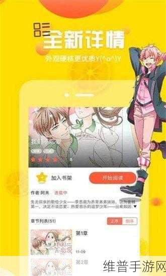 羞羞漫画 黄漫免费网站：探索轻松幽默的羞羞漫画与黄漫资源分享网站推荐