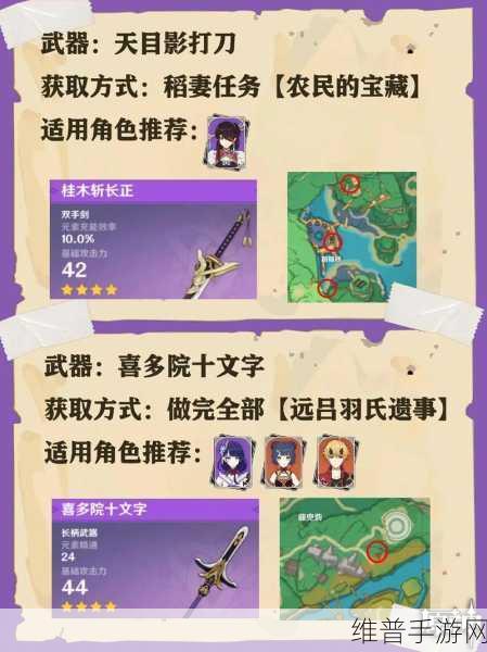 原神须弥锻造武器获取全攻略，解锁神秘武器的秘密