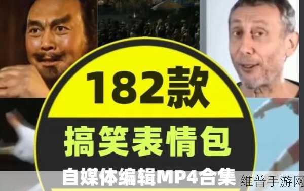 我爱搞-52G.APP.mp4：我爱搞笑：52G.APP带你畅游幽默世界