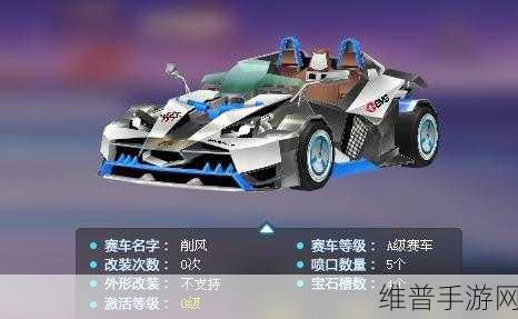 QQ 飞车手游破晓晨星最佳改装分支攻略