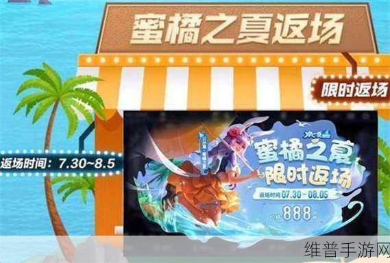 王者荣耀公孙离蜜橘之夏皮肤点券价格全解析