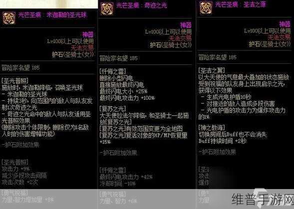 地下城与勇士起源护石符文获取方法全面解析