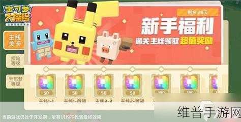 宝可梦大探险锅开四个的全面指南