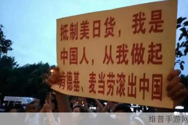 国产一二三四：全面推进国产一二三四，助力民族品牌崛起与发展