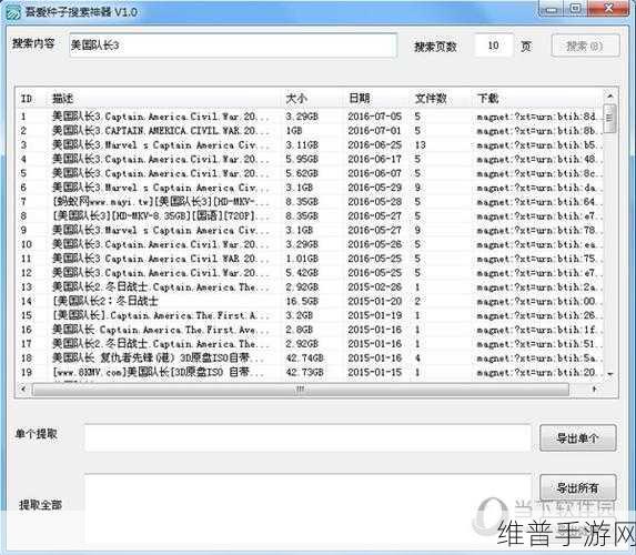 种子搜索：探索种子搜索技术的创新与应用前景分析