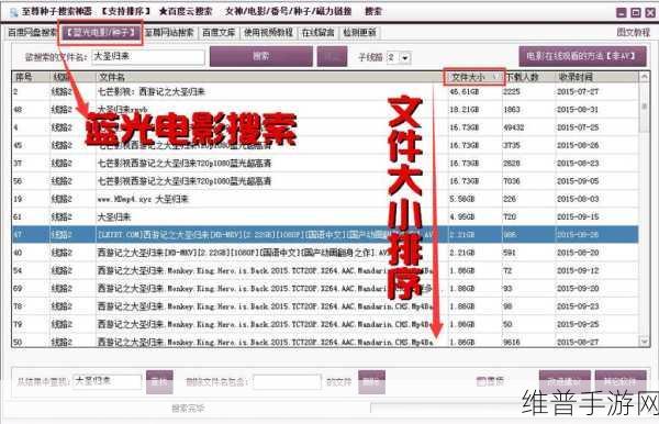 种子搜索：探索种子搜索技术的创新与应用前景分析