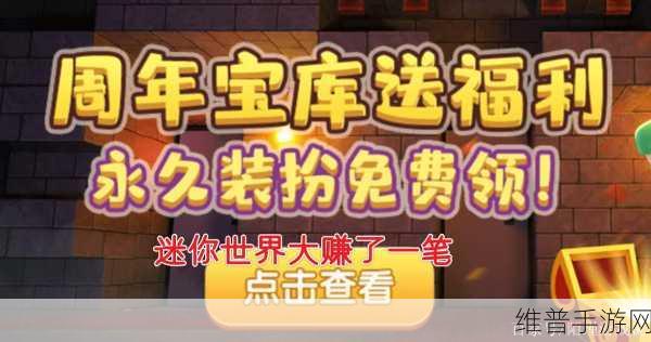 迷你世界零元购皮肤秘籍大公开