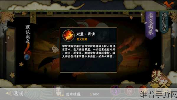 火影忍者手游新春鼬全面解析，技能特点与实战攻略