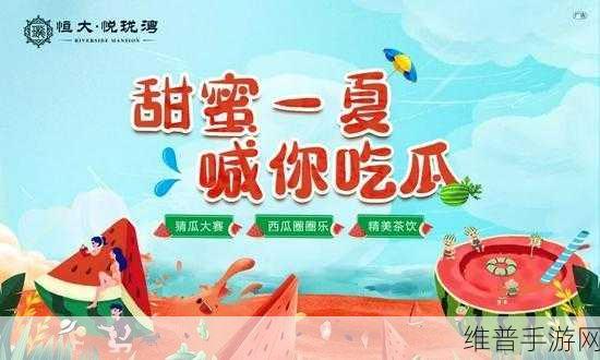 每日大赛海角吃瓜：每日大赛精彩不断，海角吃瓜乐不停！