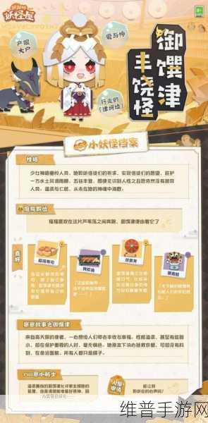 阴阳师妖怪屋式神讨厌食物全攻略