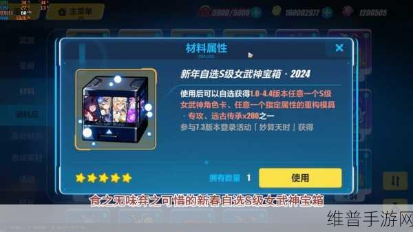 崩坏3手游深度攻略,S级女武神排行榜全解析