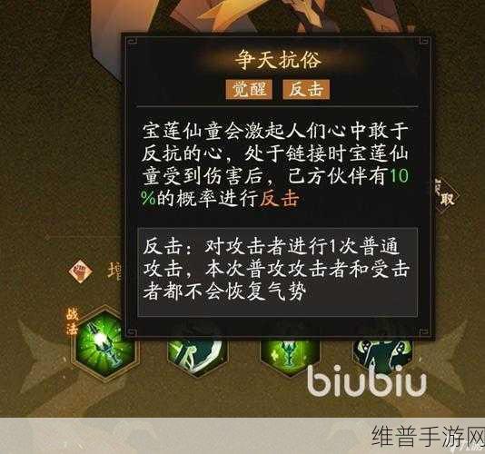 神仙道3宝莲仙童阵容搭配深度解析