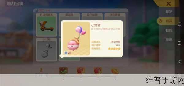 摩尔庄园手游深度攻略，小红猪载具获取全解析