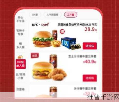 无期迷途肯德基联动活动全攻略指南