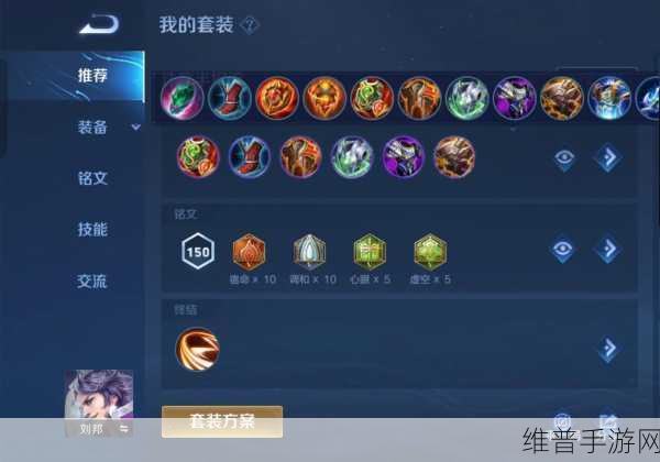 王者荣耀刘邦出装秘籍，制霸战场的绝佳选择