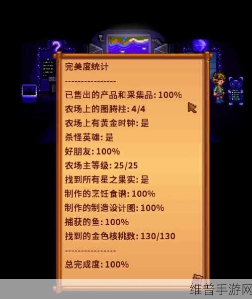 星露谷物语结婚秘籍，成就美好姻缘全攻略