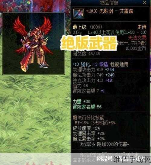 dnf最逆天的绝版武器:DNF最逆天绝版武器揭秘:超越时空的传奇装备
