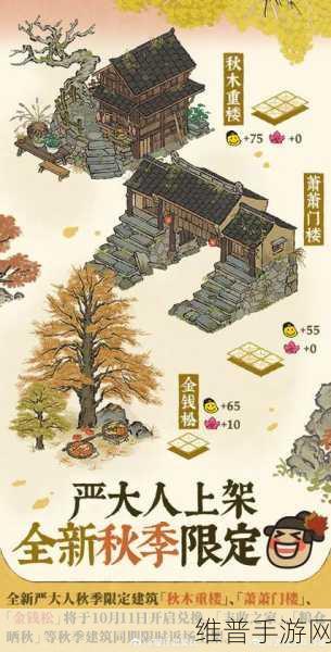 江南百景图深度攻略，沈万三的地下宝库开启秘籍
