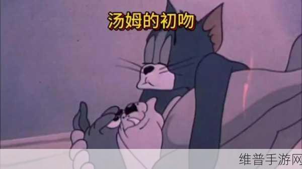 2024汤姆视频的最新网名：2024年汤姆视频新篇章：探索未知与创意的无限可能