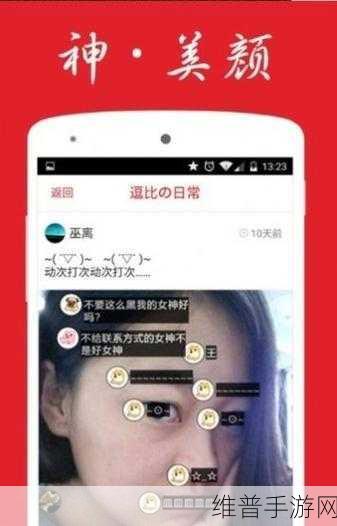 www.污软件：探索污软件的多样功能与应用场景