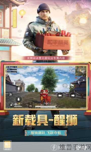 手机上的和平精英，云游戏与本机游戏的深度解析