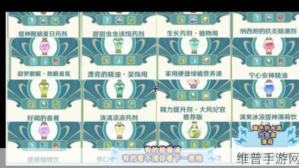 原神熠金妙剂配方全解，炼金之道在此