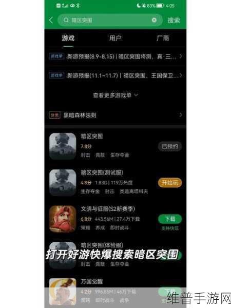 暗区突围最新抢号方法全攻略，轻松获取测试资格的技巧分享
