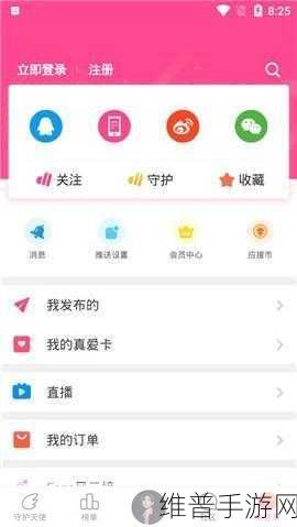 免费看黑料app下载污：获取最新黑料的免费app下载平台，尽享无广告体验！