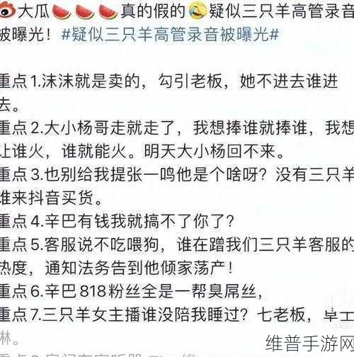 在线吃瓜群众爆瓜黑料：在线吃瓜群众热议爆料，黑幕层出不穷引关注！