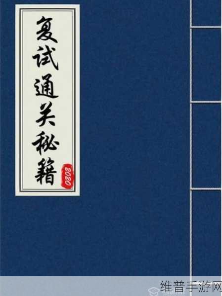 烟雨江湖镜花缘任务的完美通关秘籍