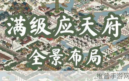 江南百景图环境和谐达成全攻略，打造你的绿色家园