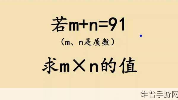 91：探索91的深层意义与其在当代文化中的影响力