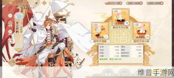 食物语珍品膳具与食魂搭配攻略，最大化套装效果