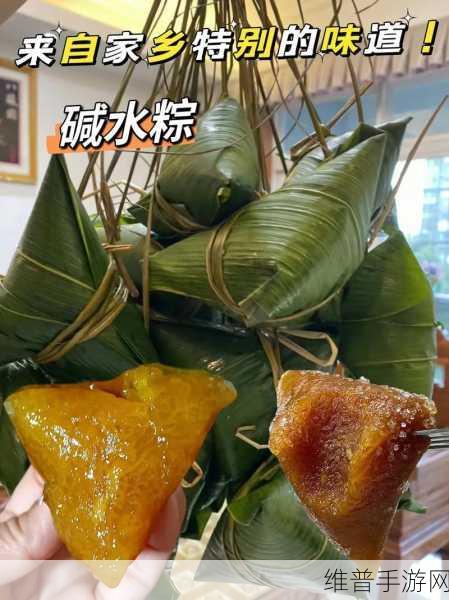 妄想山海粽子位置全攻略，揭秘快速找到美味粽子的最佳地点