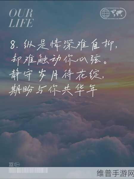 男女在一起愁愁愁：男女情深何以愁，岁月悠悠共此生。