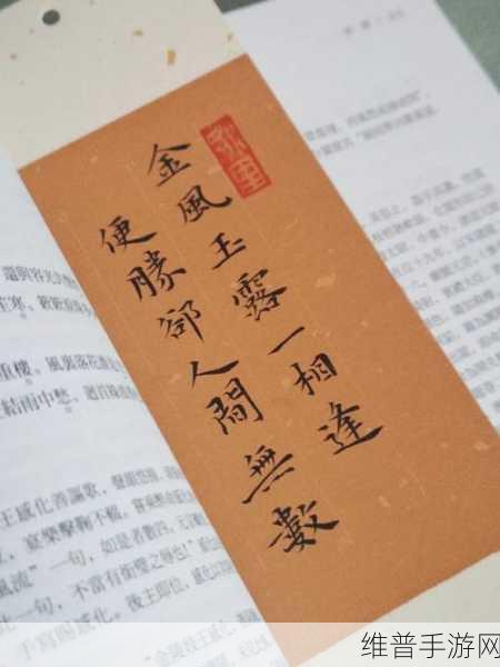 男女在一起愁愁愁：男女情深何以愁，岁月悠悠共此生。