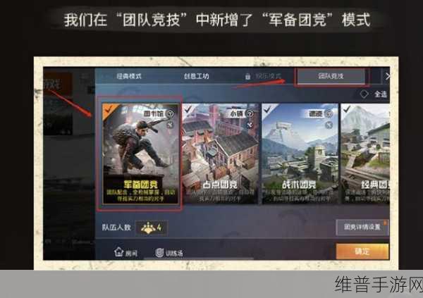 和平精英后勤兵阵容搭配全攻略