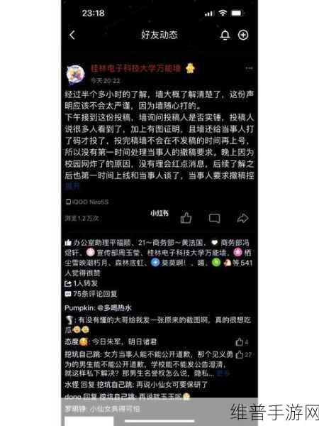 爱妻艺黑料吃瓜在线：揭秘爱妻艺背后的黑料与八卦趣闻，在线吃瓜不容错过！
