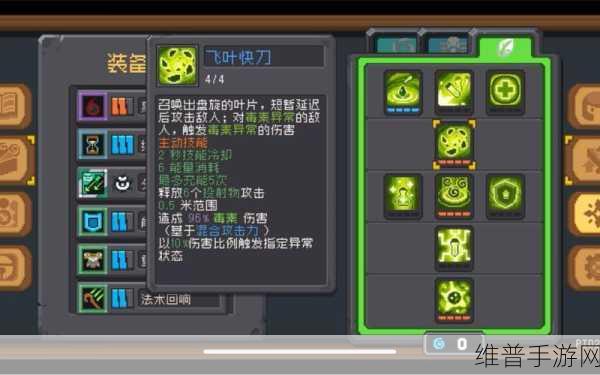 元气骑士技能书跳跃装备指南