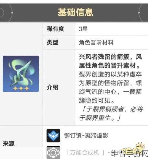 崩坏星穹铁道丹恒遗器搭配深度解析，打造最强风属性输出