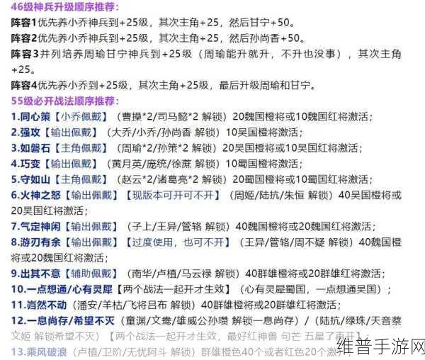 三国杀名将传最佳组合攻略，魏蜀吴群雄全阵容推荐