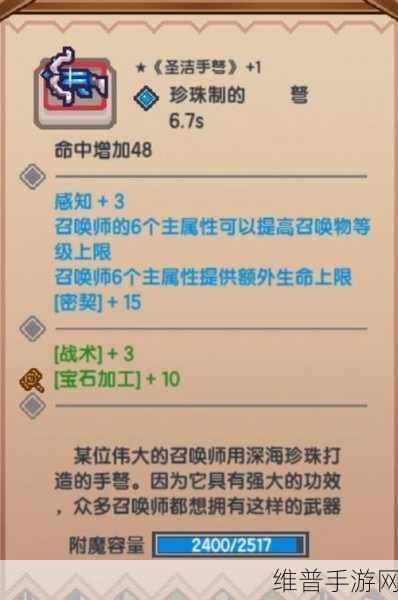 伊洛纳手游，食材装备作用全解析