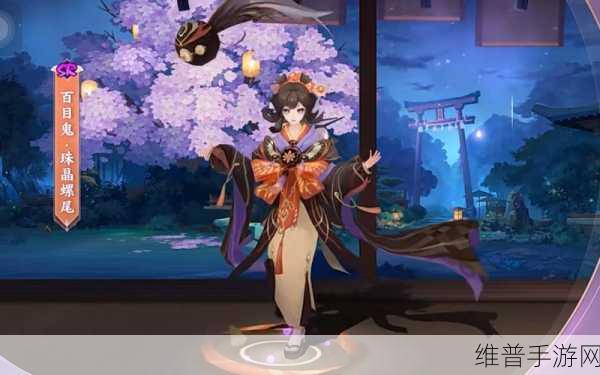 阴阳师手游攻略，深度解析SR式神百目鬼