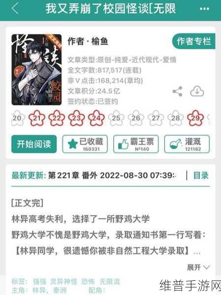 嗑室友cp后我被爆炒了小说：室友CP被曝光后，我的逆袭人生开始了