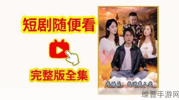 嗑室友cp后我被爆炒了小说：室友CP被曝光后，我的逆袭人生开始了