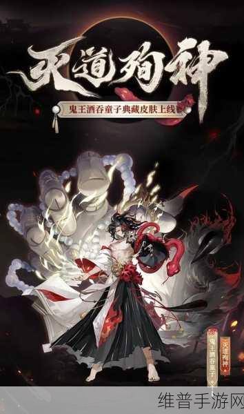 阴阳师SP酒吞童子技能全解析，大江山鬼王的全面攻略