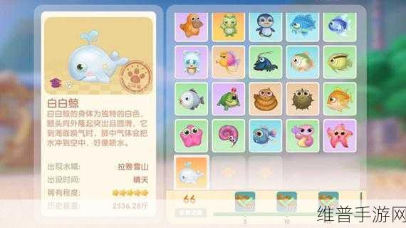 摩尔庄园手游攻略，揭秘白白鲸的获得方法与详细介绍