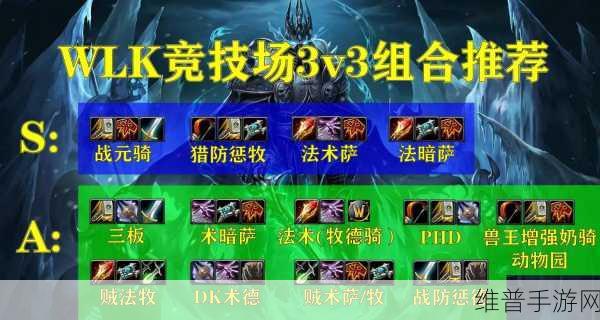 wlk战士pvp附魔：全面解析WLK战士PVP附魔策略与技巧分享