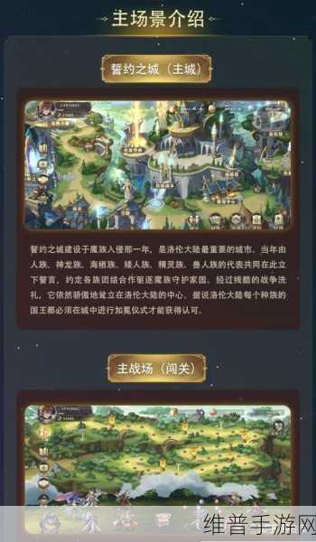 龙族幻想手游重磅更新全解析，探索未知，开启全新冒险篇章