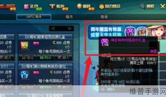 dnf稀有克隆皮肤怎么获得：如何获取DNF稀有克隆皮肤的详细攻略与技巧分享